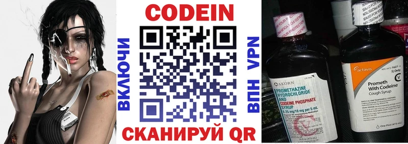 ОМГ ОМГ ССЫЛКА  Камешково  Кодеиновый сироп Lean напиток Lean (лин) 